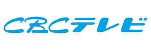 CBCテレビ
